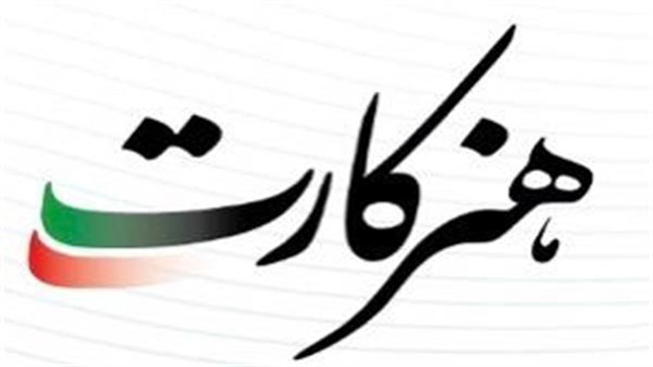 امکان برداشت کمک هزینه بیکاری ایام کرونا اصحاب فرهنگ، هنر و رسانه فراهم شد