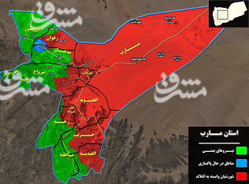 پیروزی شیرین در قلب یمن/ آزادی پایگاه راهبردی &laquo;ماس&raquo; در شمال غرب مأرب پس از چند ماه درگیری نفس&zwnj;گیر + تصاویر