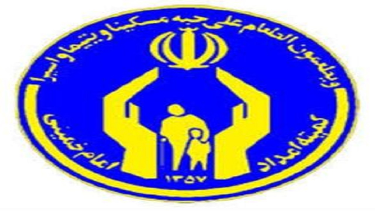 امضای تفاهم نامه بین کمیته امداد و پارک علم و فناوری خراسان رضوی