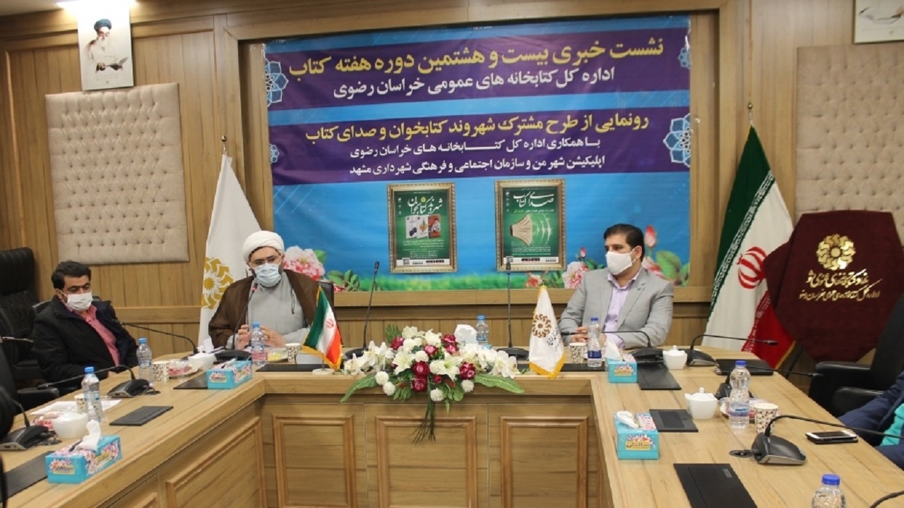 ۷ کتابخانه عمومی در هفته کتاب به بهره برداری می‌رسد