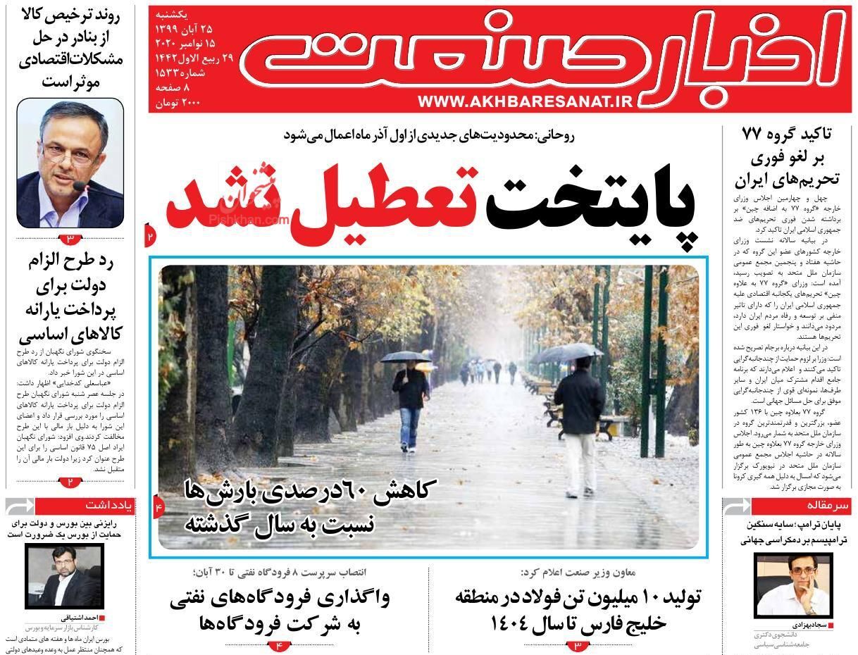 مناقشه نرخ سود بانکی/ بازار مسکن تغییر فاز داد/ افزایش قیمت لبنیات با ترفند همیشگی! مناقشه نرخ سود بانکی/ بازار مسکن تغییر فاز داد/ افزایش قیمت لبنیات با ترفند همیشگی!