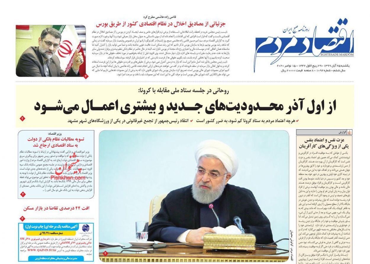 مناقشه نرخ سود بانکی/ بازار مسکن تغییر فاز داد/ افزایش قیمت لبنیات با ترفند همیشگی! مناقشه نرخ سود بانکی/ بازار مسکن تغییر فاز داد/ افزایش قیمت لبنیات با ترفند همیشگی!