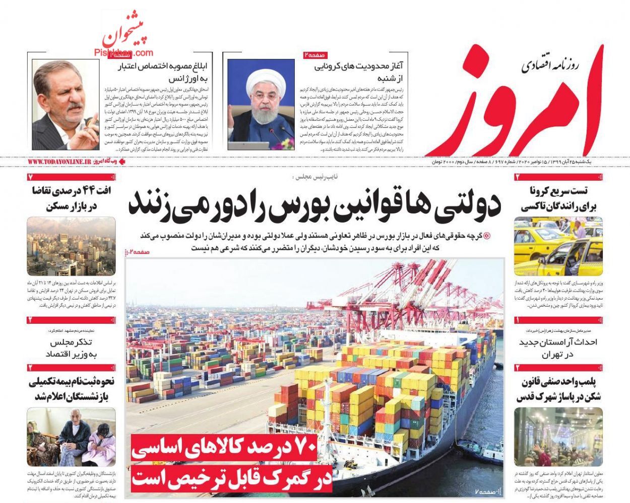 مناقشه نرخ سود بانکی/ بازار مسکن تغییر فاز داد/ افزایش قیمت لبنیات با ترفند همیشگی! مناقشه نرخ سود بانکی/ بازار مسکن تغییر فاز داد/ افزایش قیمت لبنیات با ترفند همیشگی!