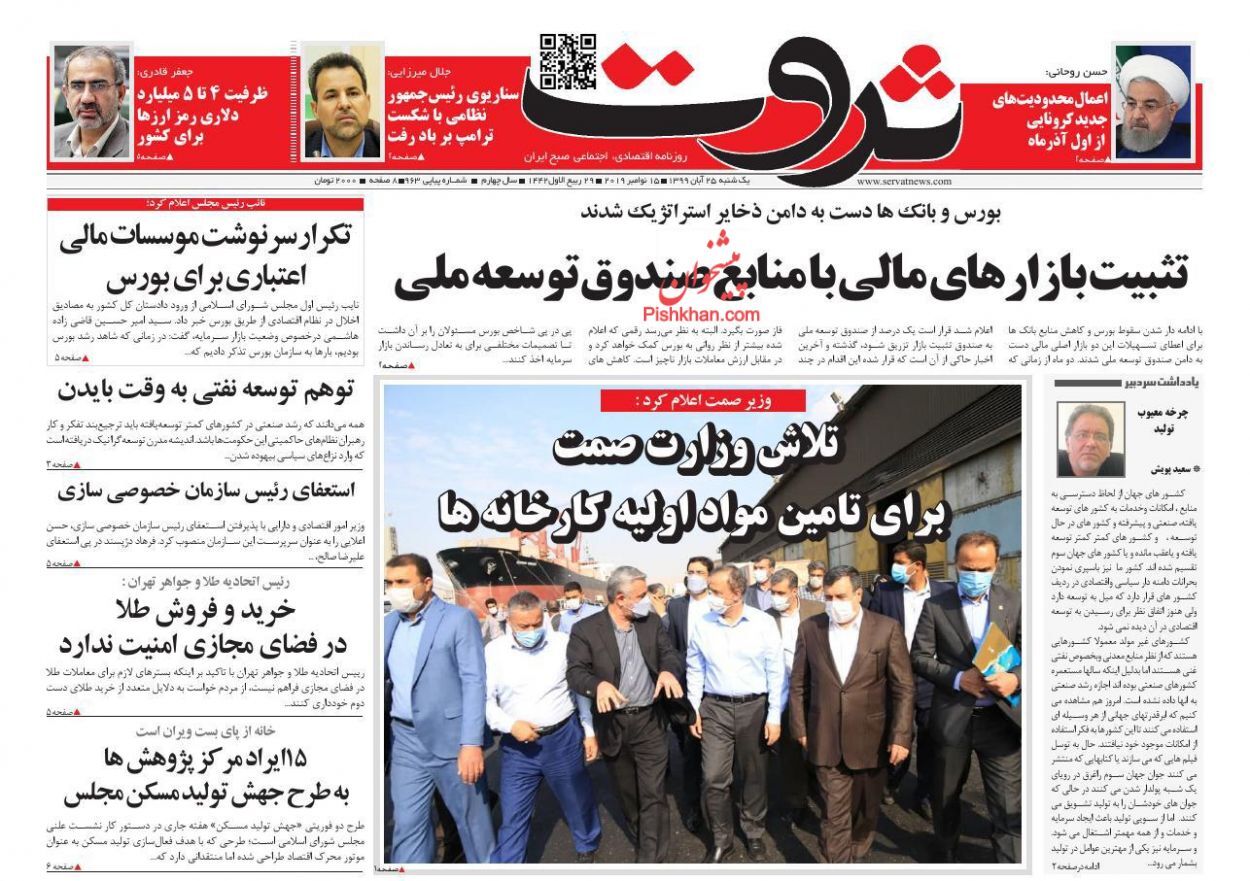 مناقشه نرخ سود بانکی/ بازار مسکن تغییر فاز داد/ افزایش قیمت لبنیات با ترفند همیشگی! مناقشه نرخ سود بانکی/ بازار مسکن تغییر فاز داد/ افزایش قیمت لبنیات با ترفند همیشگی!