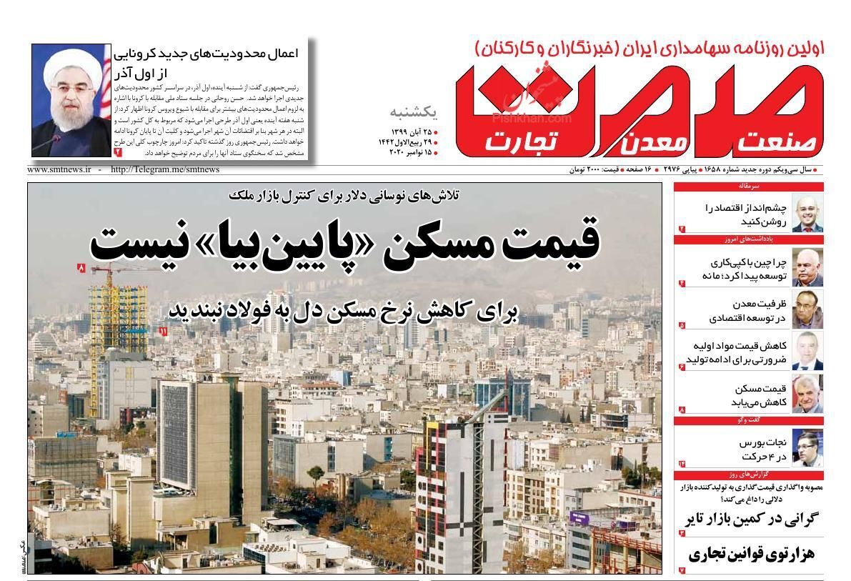 مناقشه نرخ سود بانکی/ بازار مسکن تغییر فاز داد/ افزایش قیمت لبنیات با ترفند همیشگی! مناقشه نرخ سود بانکی/ بازار مسکن تغییر فاز داد/ افزایش قیمت لبنیات با ترفند همیشگی!