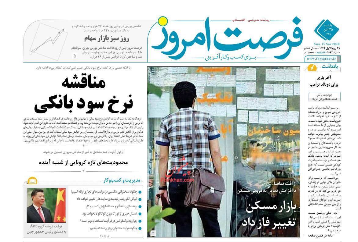 مناقشه نرخ سود بانکی/ بازار مسکن تغییر فاز داد/ افزایش قیمت لبنیات با ترفند همیشگی! مناقشه نرخ سود بانکی/ بازار مسکن تغییر فاز داد/ افزایش قیمت لبنیات با ترفند همیشگی!