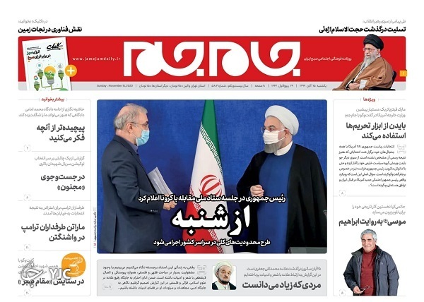 در انتظار شنبه، اول آذر / اولتیماتوم ارتش آمریکا به ترامپ / پایان دوران اقتدار نفت