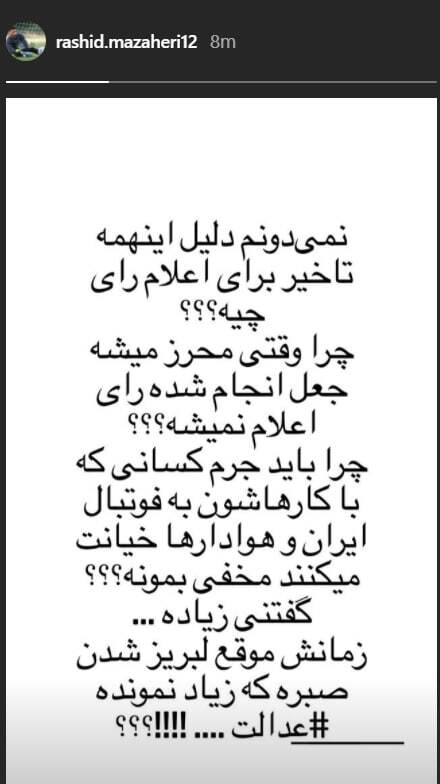 اعتراض مظاهری به تاخیر در رای کمیته تعیین وضعیت اعتراض مظاهری به تاخیر در رای کمیته تعیین وضعیت