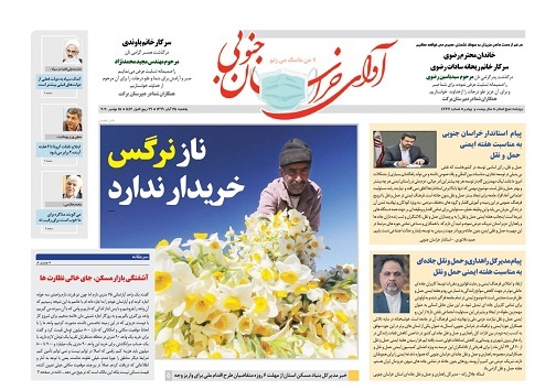 ۲ رتبه بد کشوری استان در کرونا/ناز نرگس خریدار ندارد