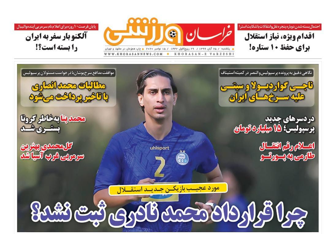 صدای پای قرنطینه/ تعطیلی بدون تعطیلات