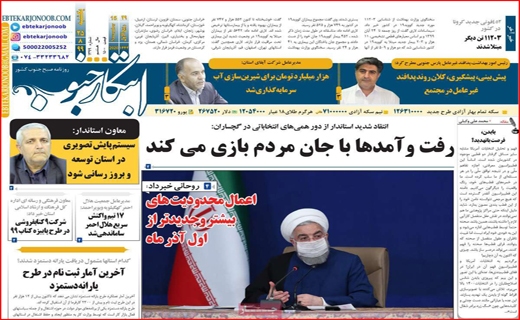 ابتکار جنوب