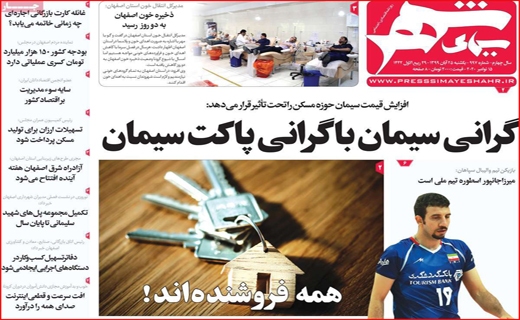 سیمای شهر