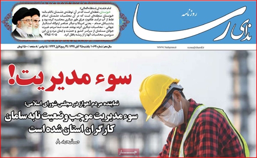 بر باد رفته/ از زبان/ ویروس اختلاف/