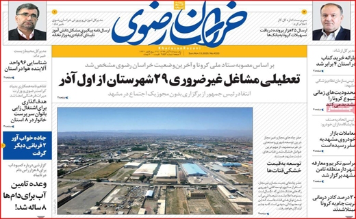 خراسان رضوی