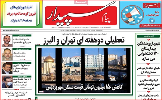 پیام سپیدار