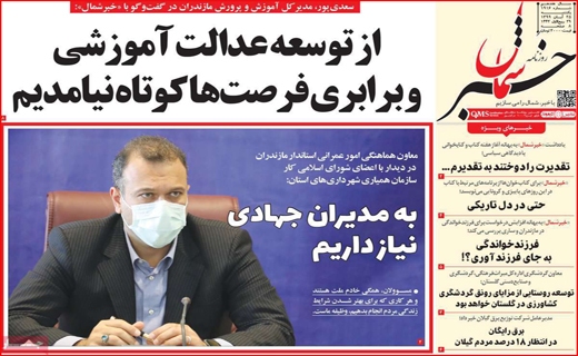خبر شمال