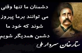 خاک می&zwnj;خوریم؛ اما خاک نمی&zwnj;دهیم