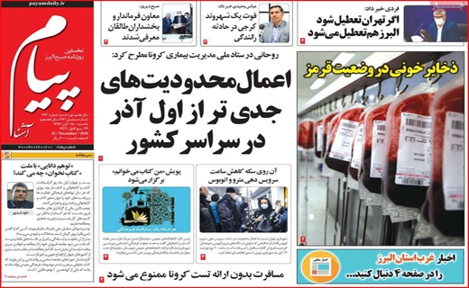 پیام آشنا