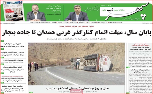 سپهر
