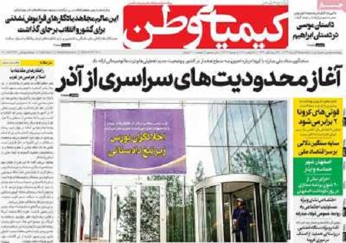 آغاز محدودیت های کرونایی از آذر ماه/ نیاز مراکز درمانی به دستگاه های اکسیژن ساز