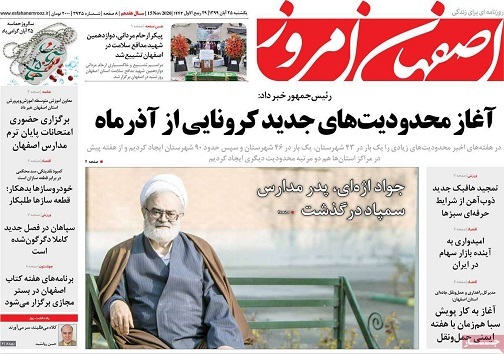 آغاز محدودیت های کرونایی از آذر ماه/ نیاز مراکز درمانی به دستگاه های اکسیژن ساز