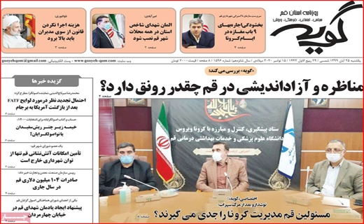 گویه
