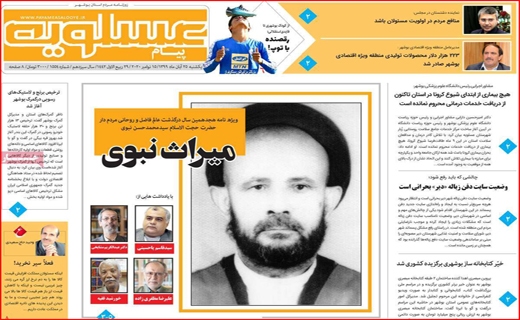 عسلویه