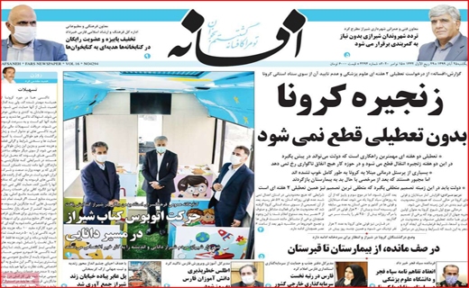 افسانه