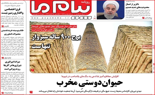 پیام ما