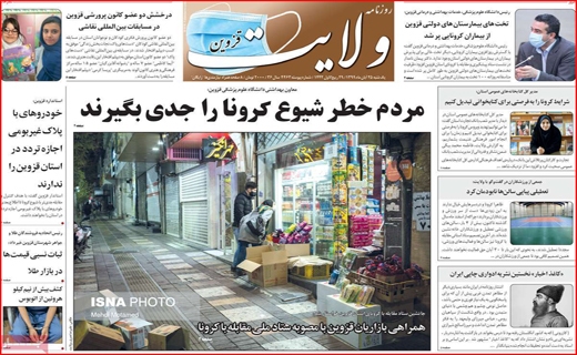 ولایت