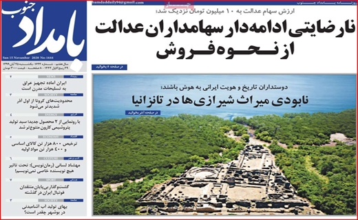 بامداد جنوب