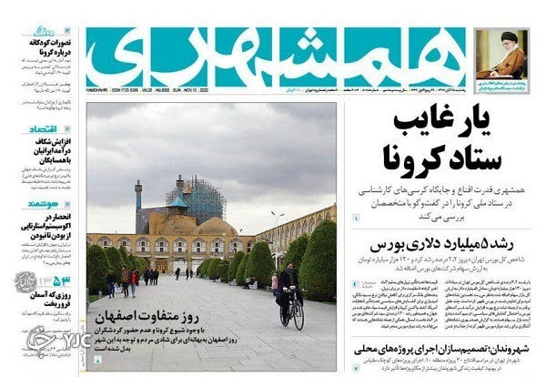 در انتظار شنبه، اول آذر / اولتیماتوم ارتش آمریکا به ترامپ / پایان دوران اقتدار نفت