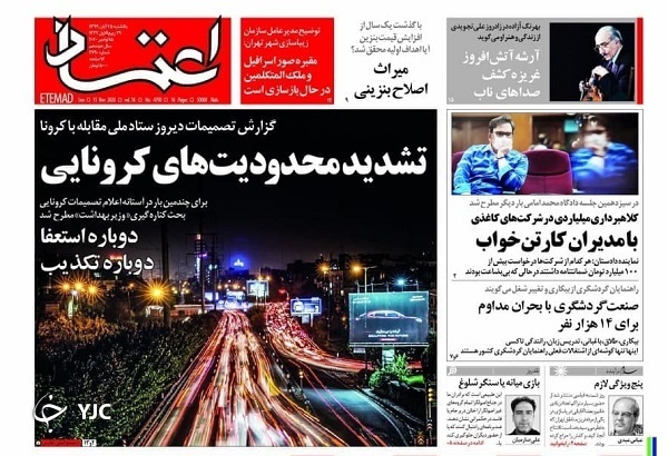 در انتظار شنبه، اول آذر / اولتیماتوم ارتش آمریکا به ترامپ / پایان دوران اقتدار نفت