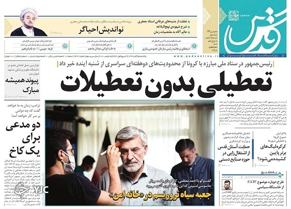 در انتظار شنبه، اول آذر / اولتیماتوم ارتش آمریکا به ترامپ / پایان دوران اقتدار نفت
