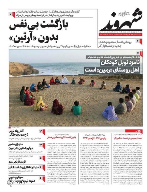 در انتظار شنبه، اول آذر / اولتیماتوم ارتش آمریکا به ترامپ / پایان دوران اقتدار نفت
