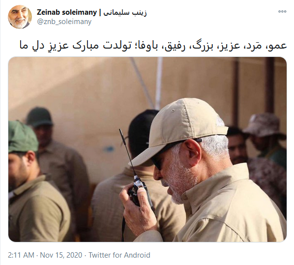 پست متفاوت زینب سلیمانی به مناسبت روز تولد شهید ابومهدی المهندس