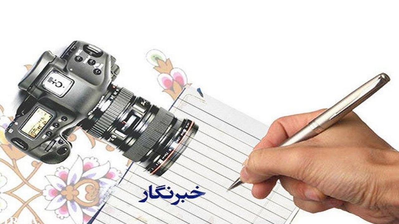 حال رسانه نمی‌تواند خوب باشد وقتی حال خبرنگار خوب نیست