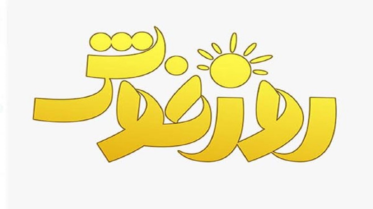 گزارشگر پیشکسوت ورزشی مهمان «روز خوش»