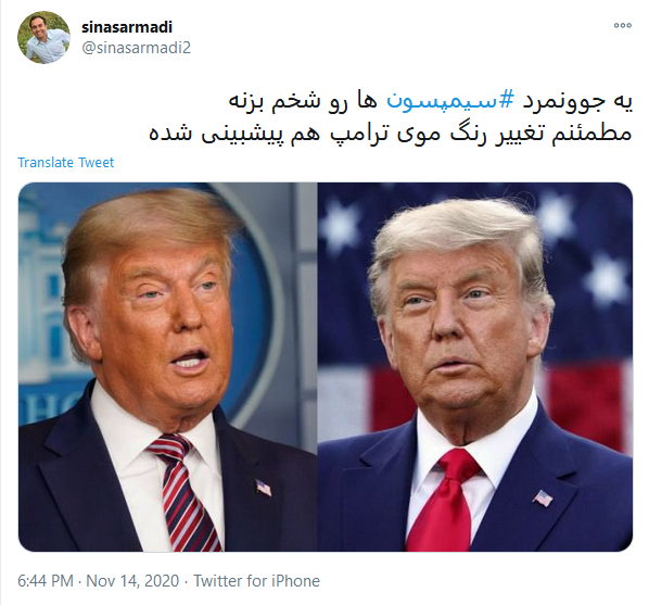 تغییر رنگ موی ترامپ بعد از انتخابات آمریکا خبرساز شد