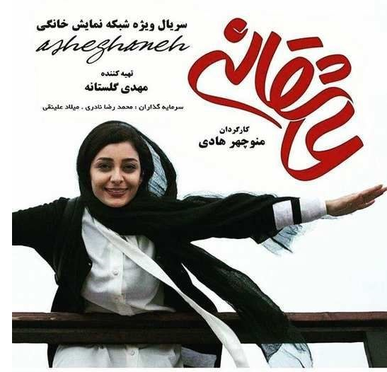 آیا سریال عاشقانه 2 رکورد سریال های نمایش خانگی را می شکند؟
