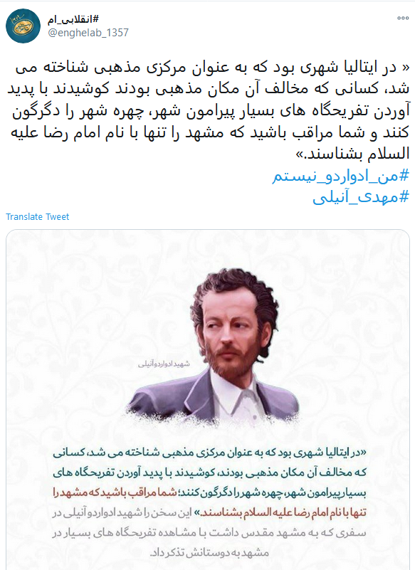آبرو، ثروت، جان... حاضری در راه خدا از کدام یک، چشم ببندی؟ او هر سه را فدا کرد!