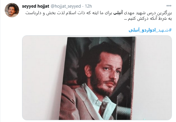 آبرو، ثروت، جان... حاضری در راه خدا از کدام یک، چشم ببندی؟ او هر سه را فدا کرد!