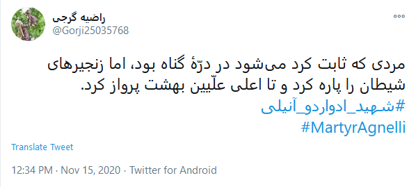 آبرو، ثروت، جان... حاضری در راه خدا از کدام یک، چشم ببندی؟ او هر سه را فدا کرد!