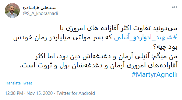 آبرو، ثروت، جان... حاضری در راه خدا از کدام یک، چشم ببندی؟ او هر سه را فدا کرد!