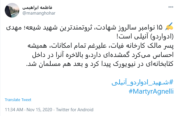 آبرو، ثروت، جان... حاضری در راه خدا از کدام یک، چشم ببندی؟ او هر سه را فدا کرد!