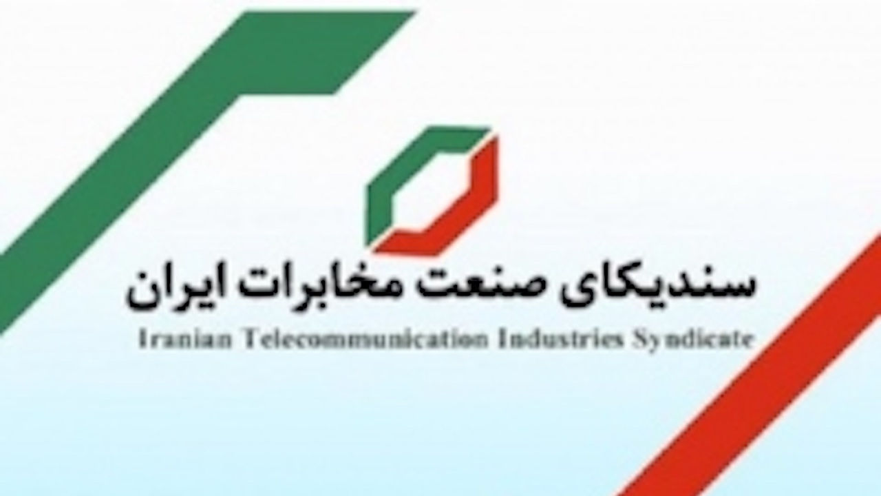 فهرست پیشنهادی سندیکای صنعت مخابرات در انتخابات هیات مدیره‌ سازمان نصر منتشر شد