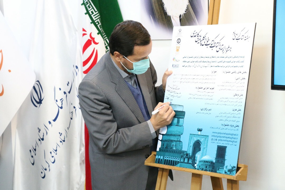 جایگاه برتر کرمان در زمینه کتاب