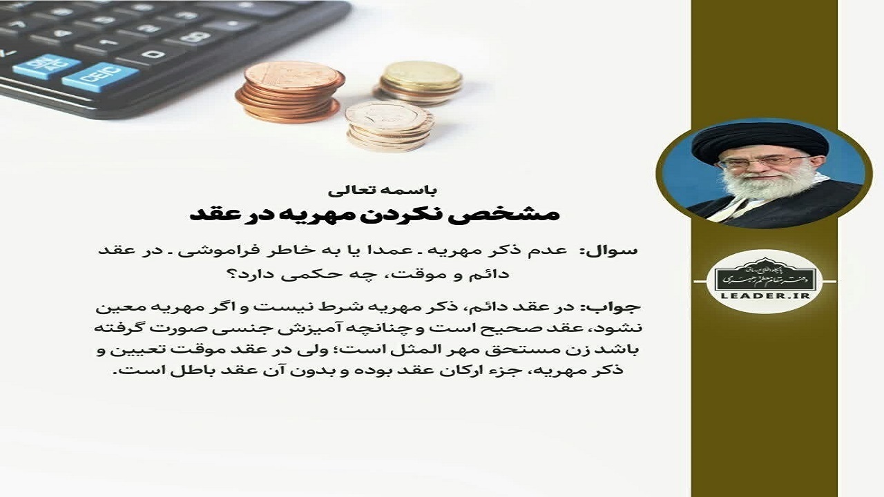 آیا تعیین «مهریه» برای ازدواج الزامی است؟