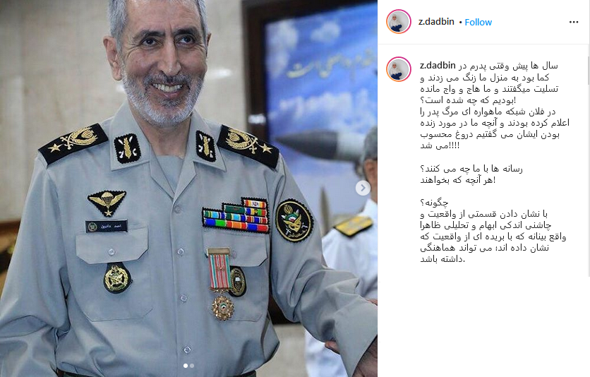 دادبین