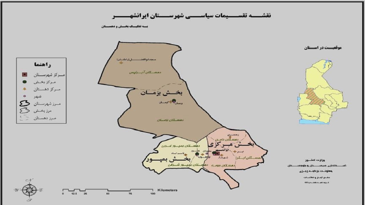 ارتقاء دهستان دامن ایرانشهر به بخش